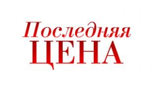 Скидки до 90%!